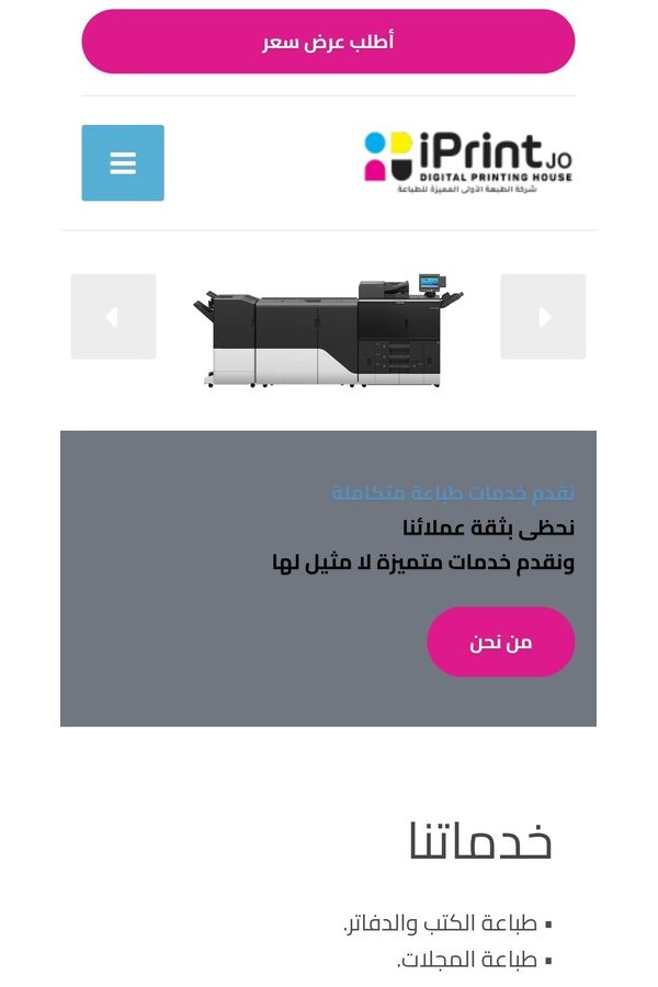iprintjo