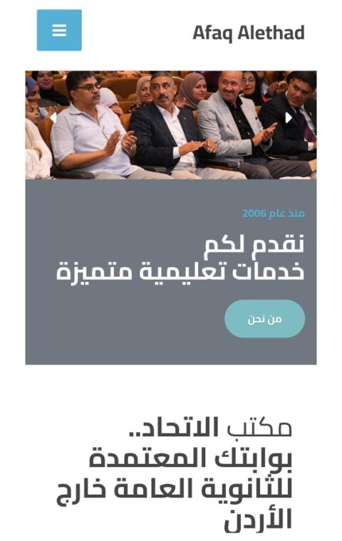afaqalethad