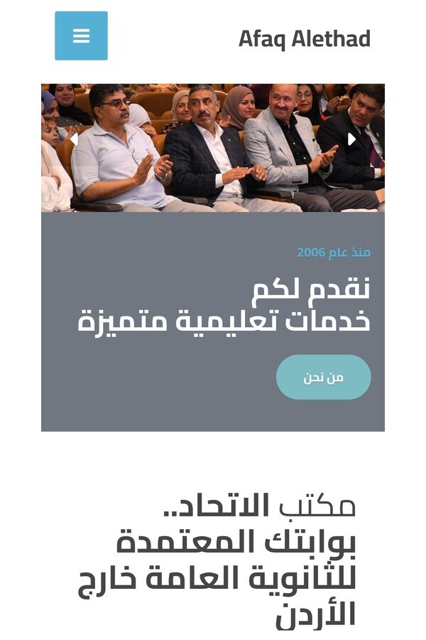 afaqalethad